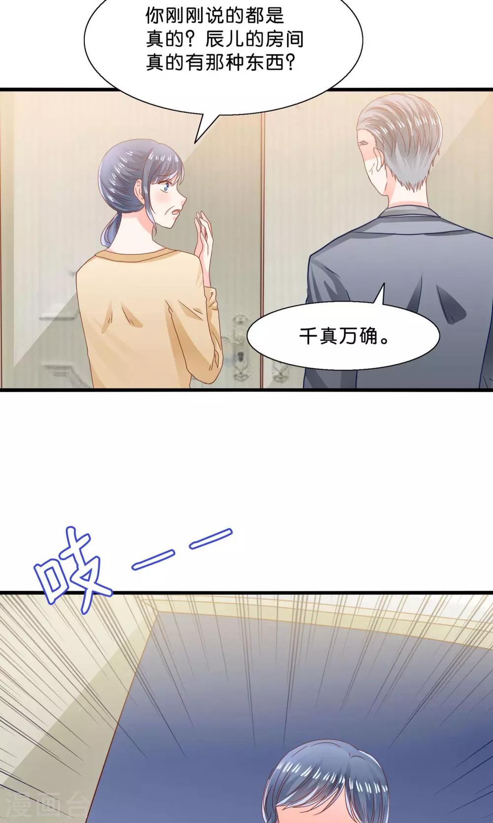 第9话 情敌出现-第10话