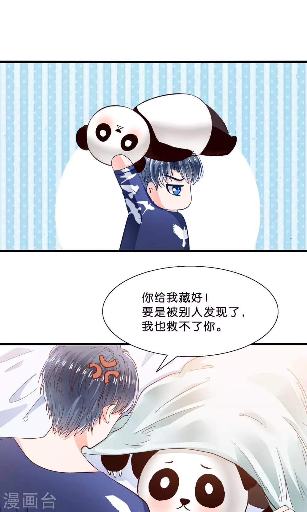 第9话 情敌出现-第10话