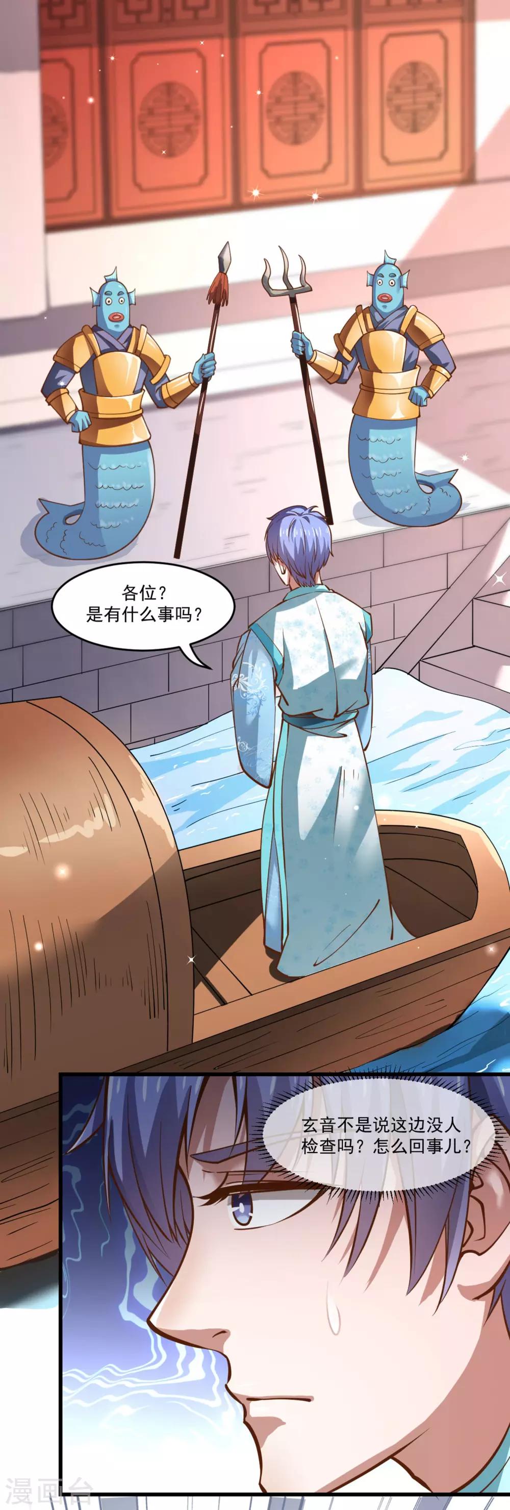 第88话 你果然不是好人-第92话