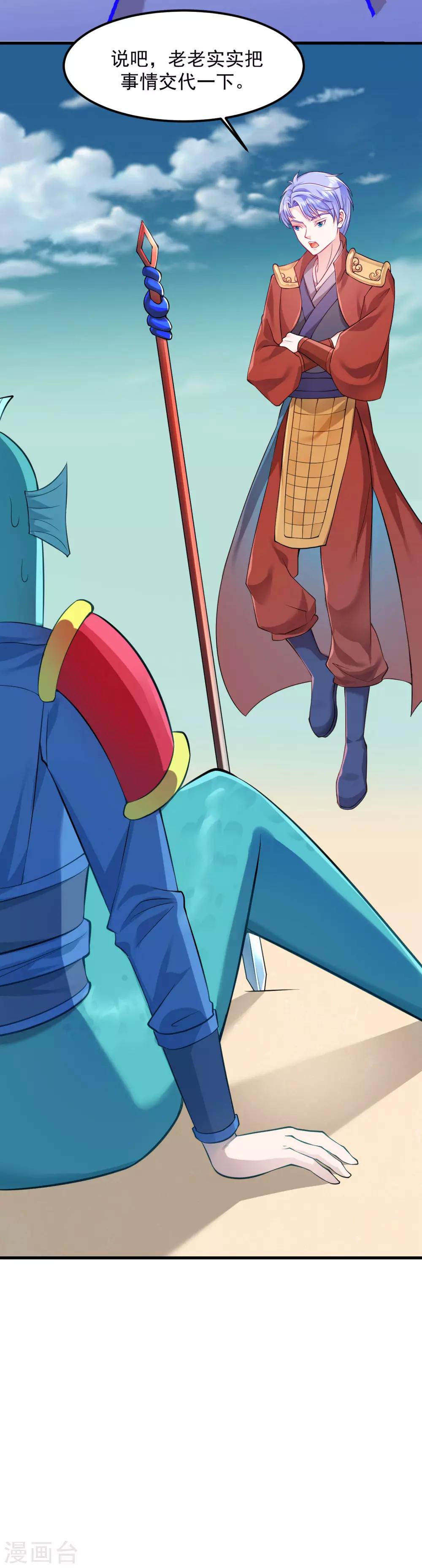 第88话 你果然不是好人-第92话