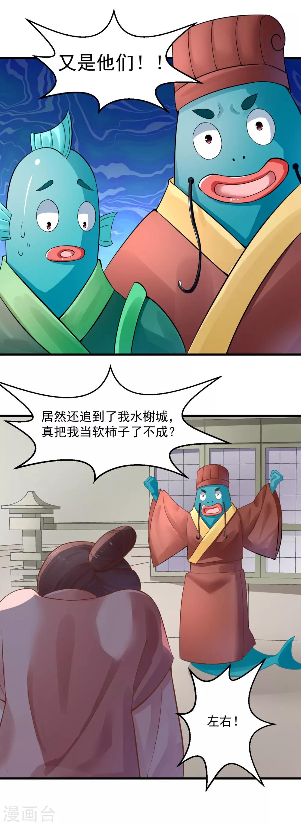 第88话 你果然不是好人-第92话