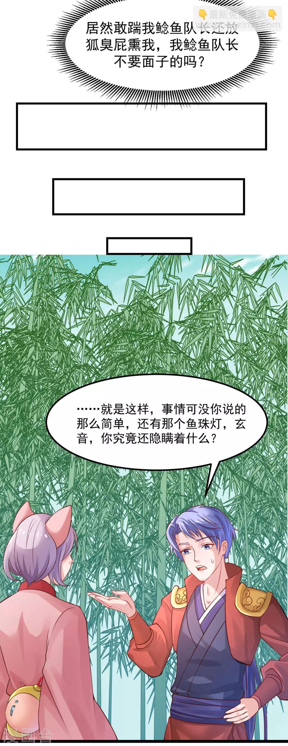 第88话 你果然不是好人-第92话