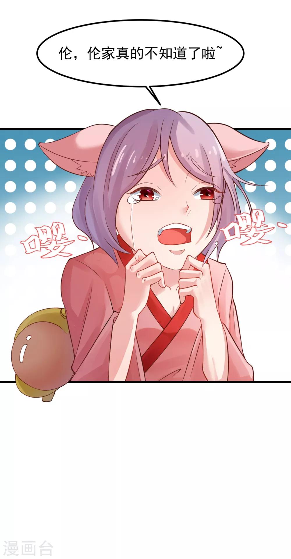 第88话 你果然不是好人-第92话