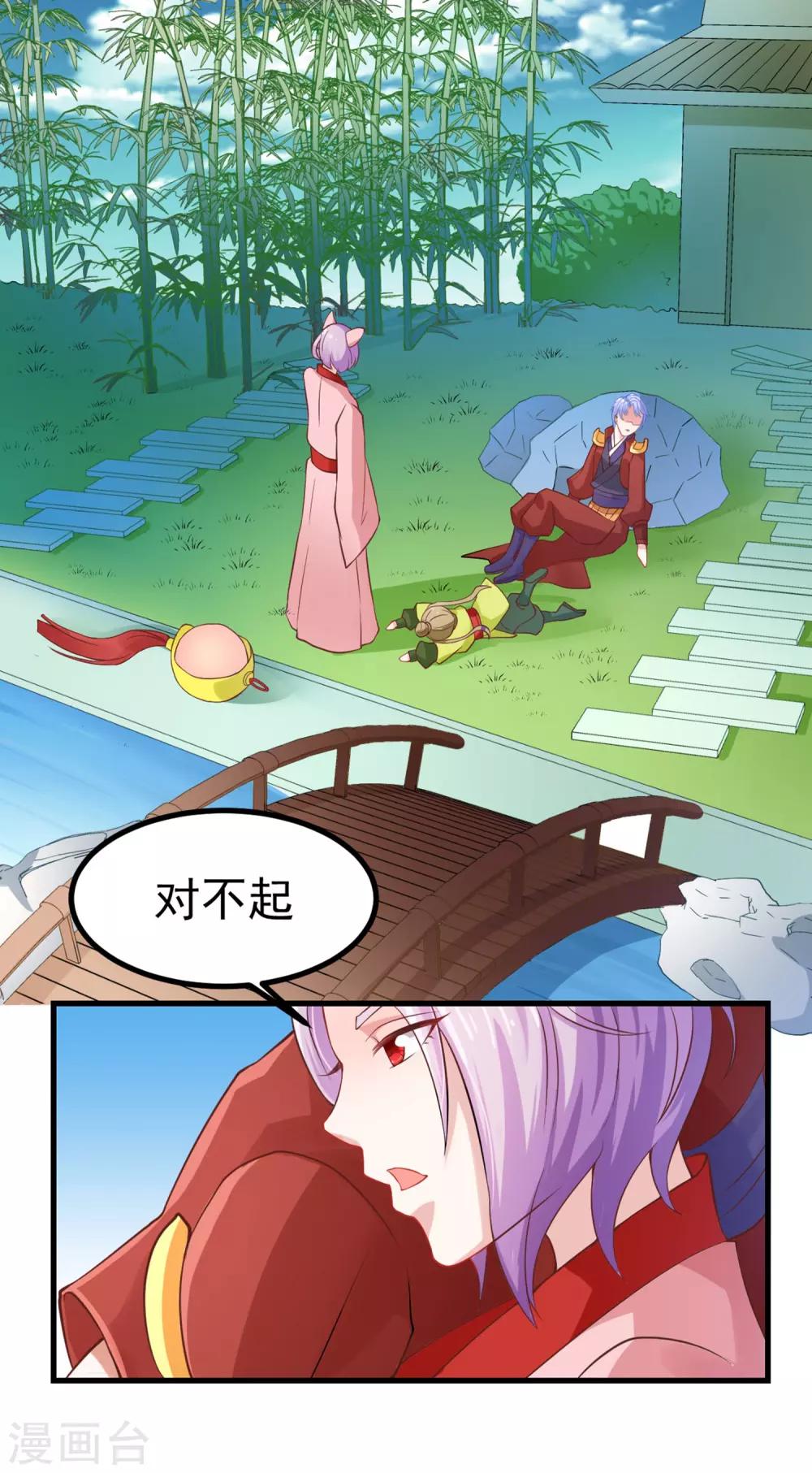 第88话 你果然不是好人-第92话