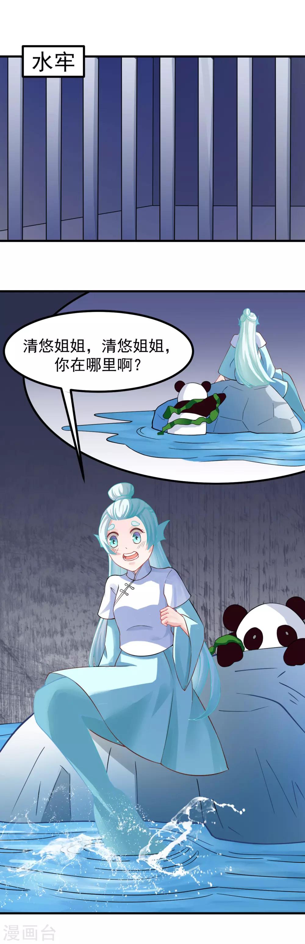 第88话 你果然不是好人-第92话