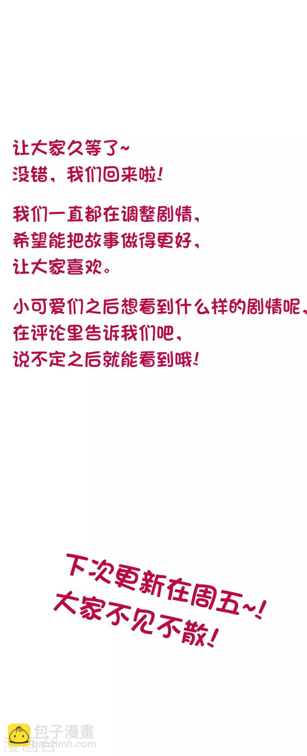 第88话 你果然不是好人-第92话