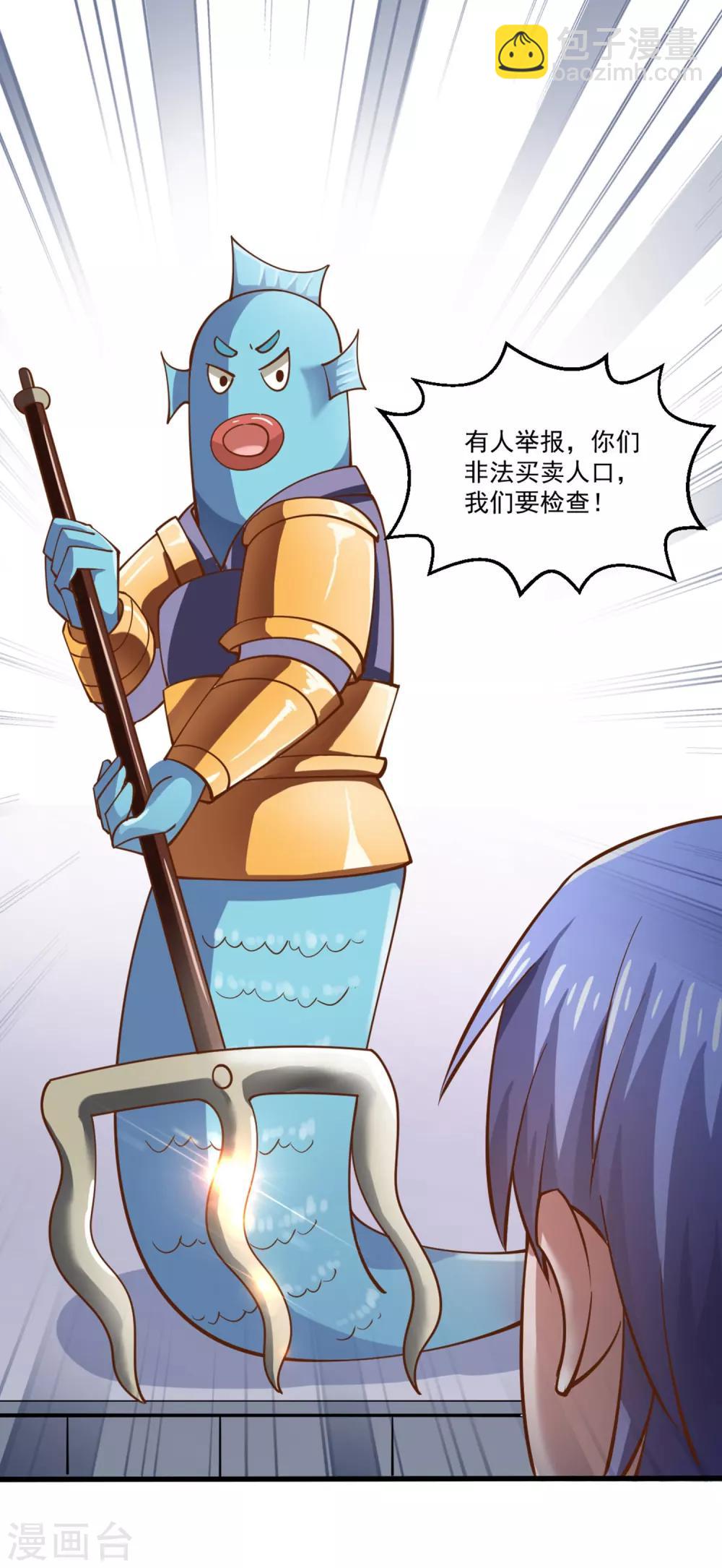 第88话 你果然不是好人-第92话