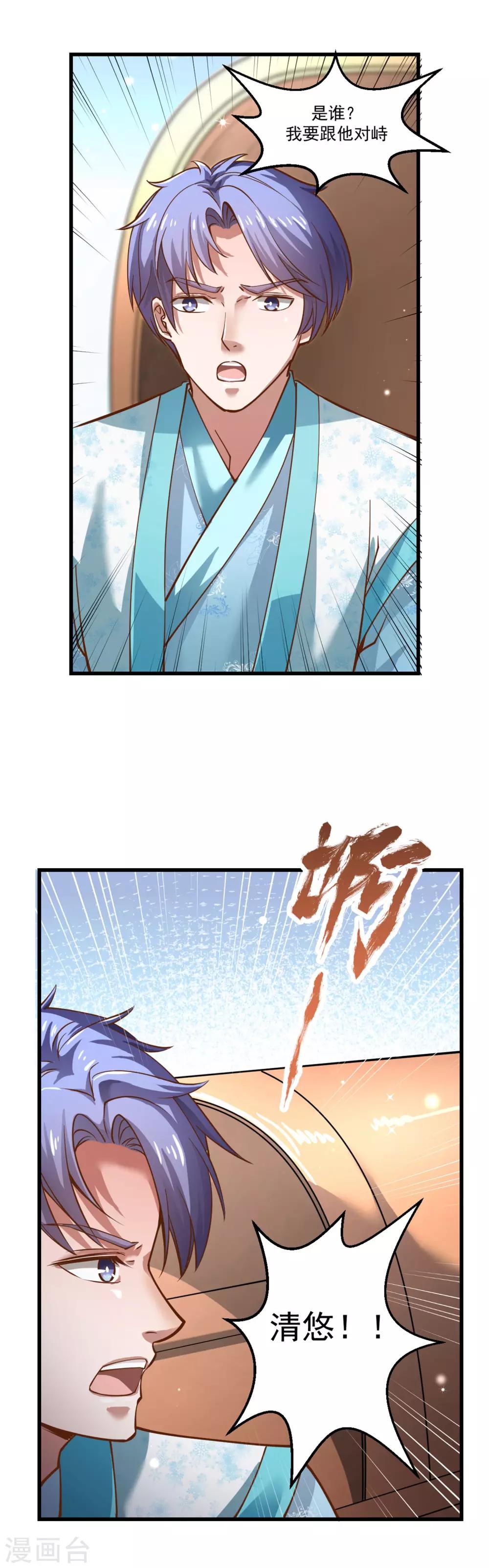 第88话 你果然不是好人-第92话