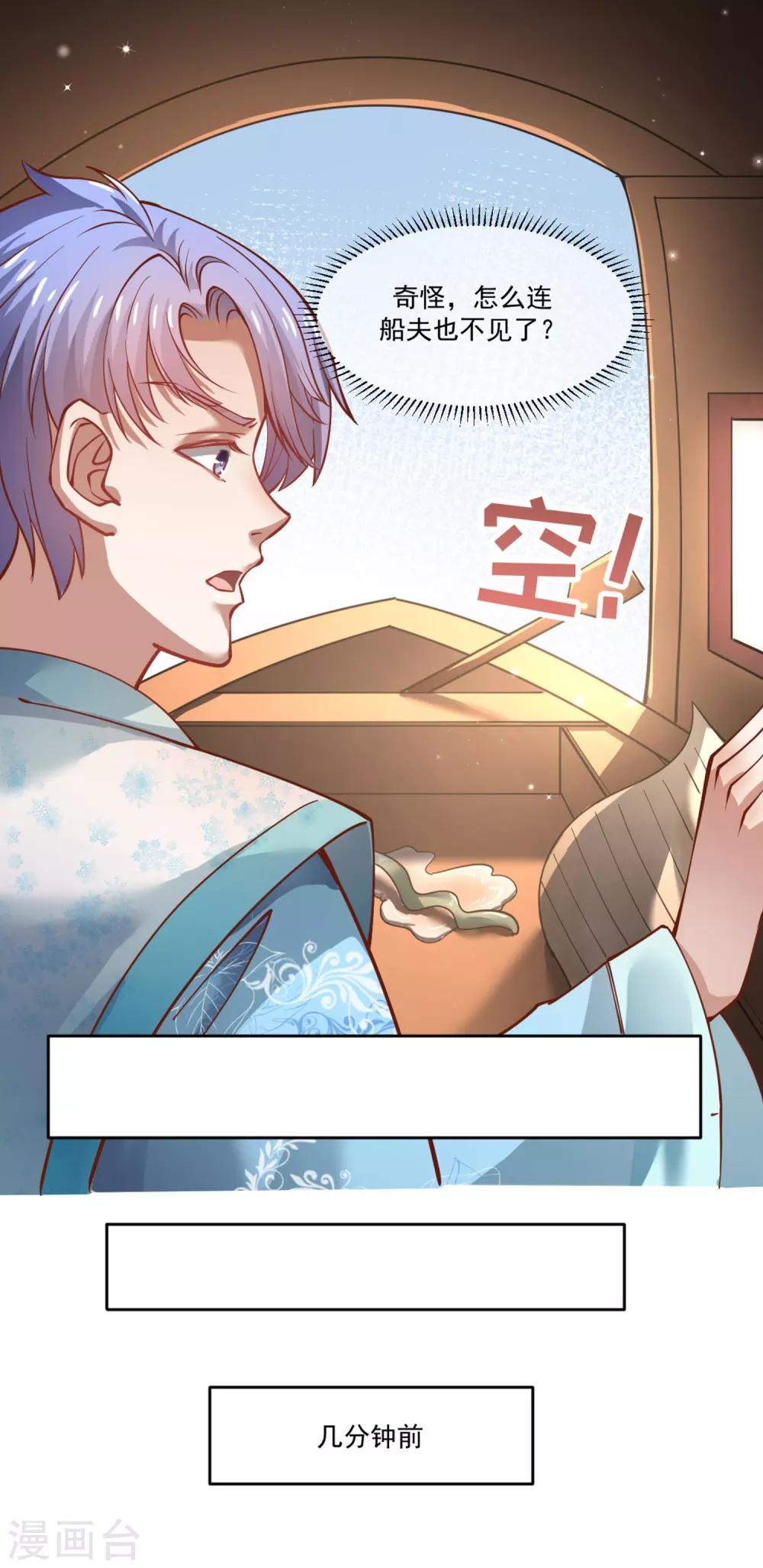 第88话 你果然不是好人-第92话