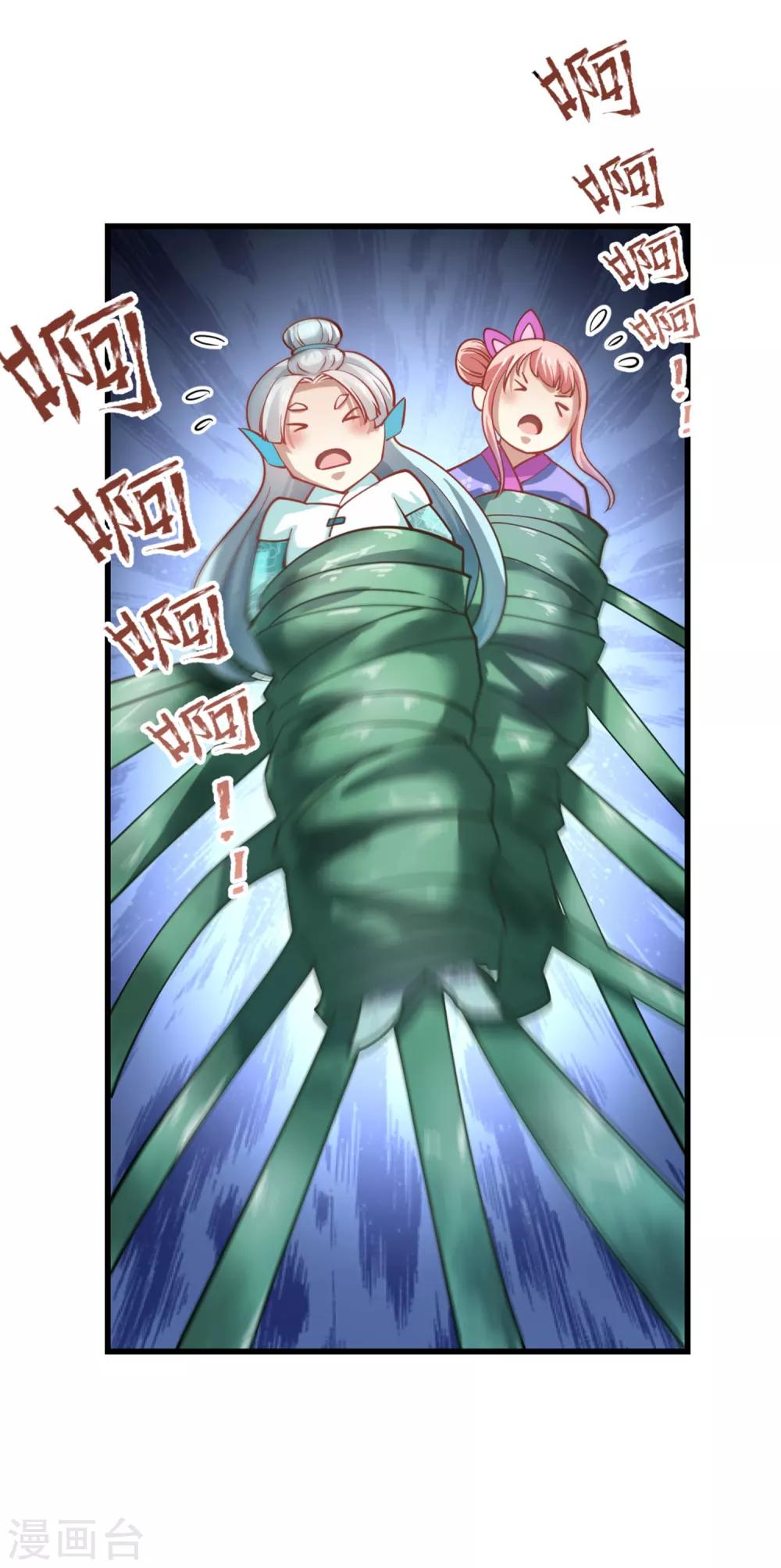 第88话 你果然不是好人-第92话