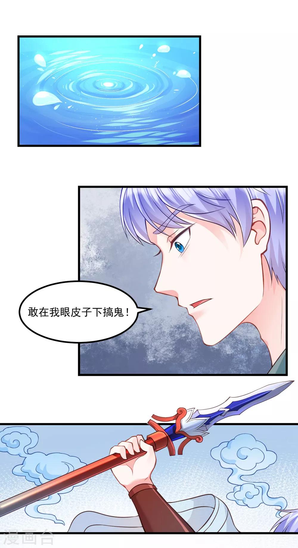 第88话 你果然不是好人-第92话