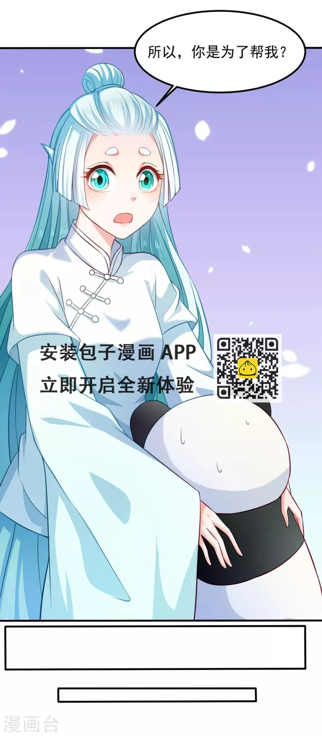 第90话 鱼珠灯-第94话