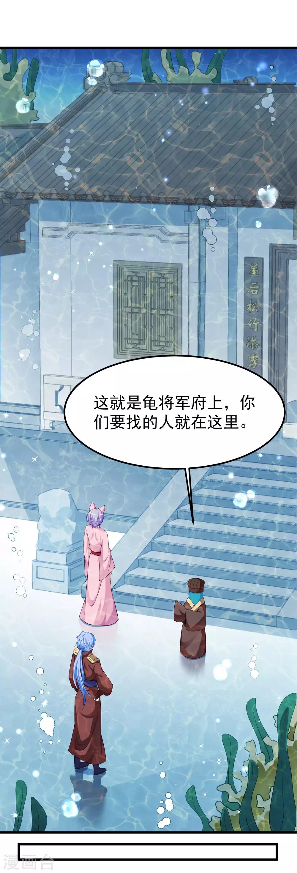 第90话 鱼珠灯-第94话