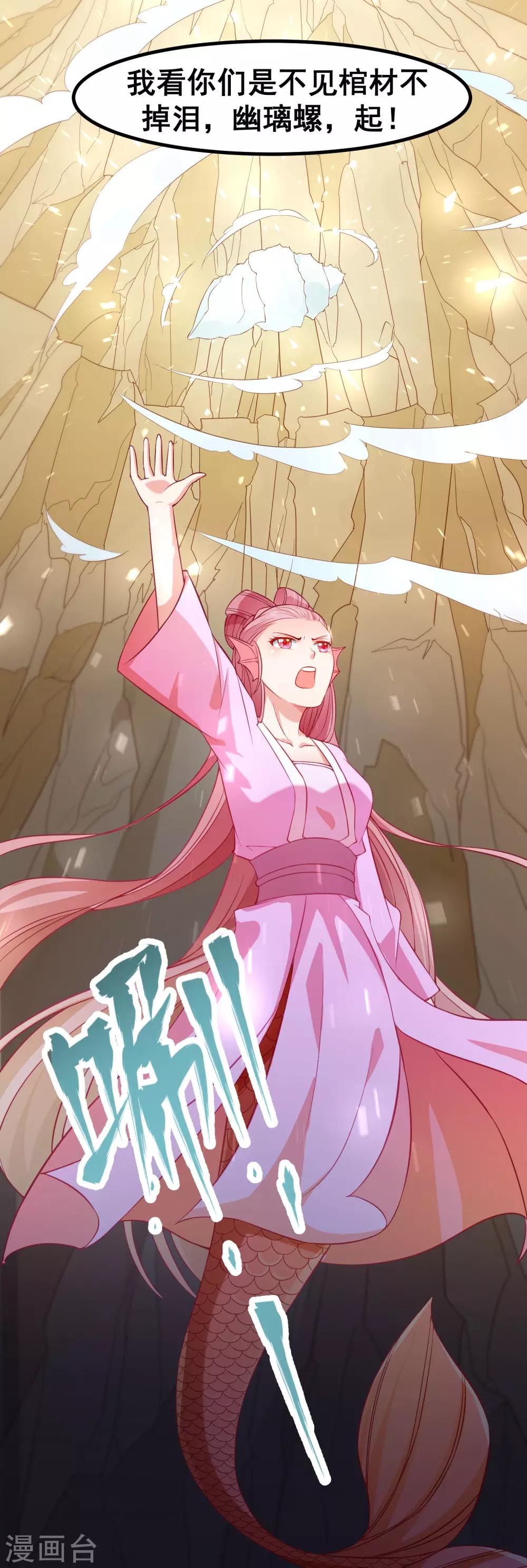 第90话 鱼珠灯-第94话