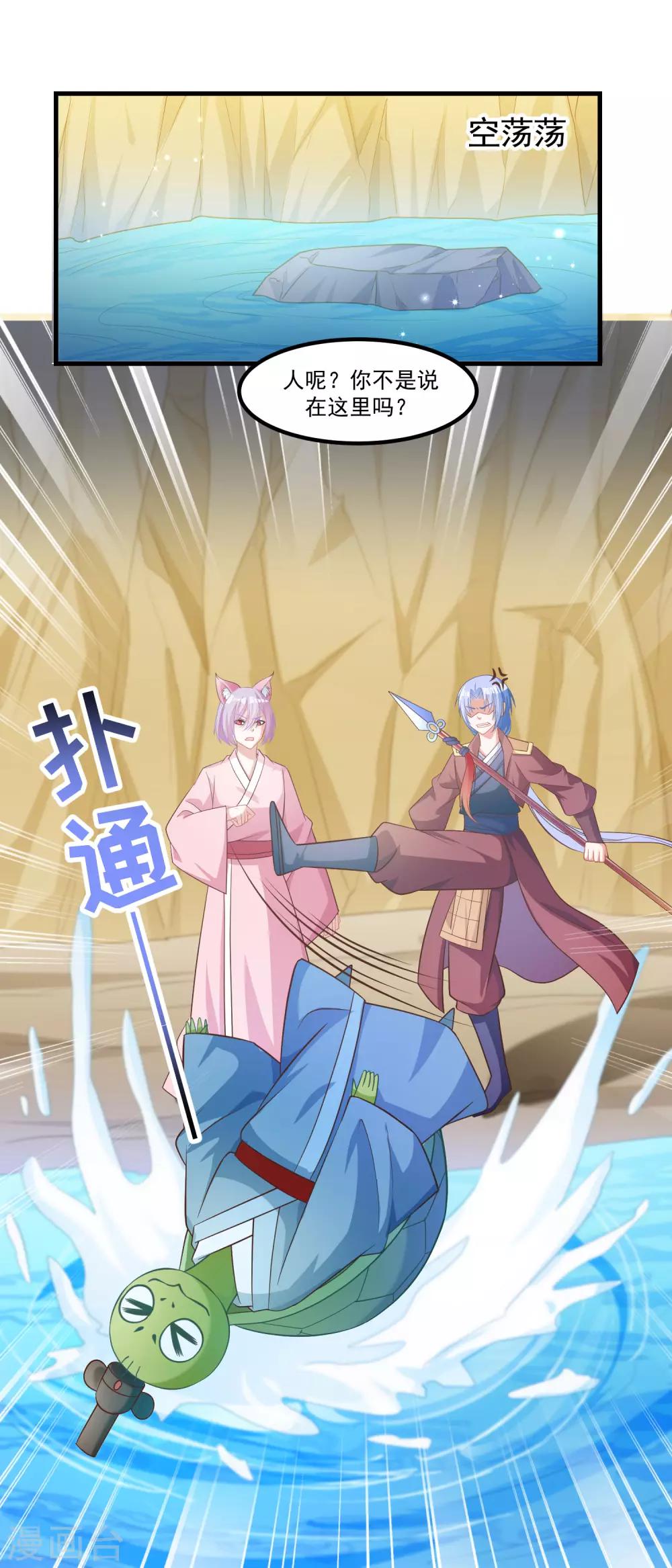 第92话 我倒要看看谁敢拦我！-第96话