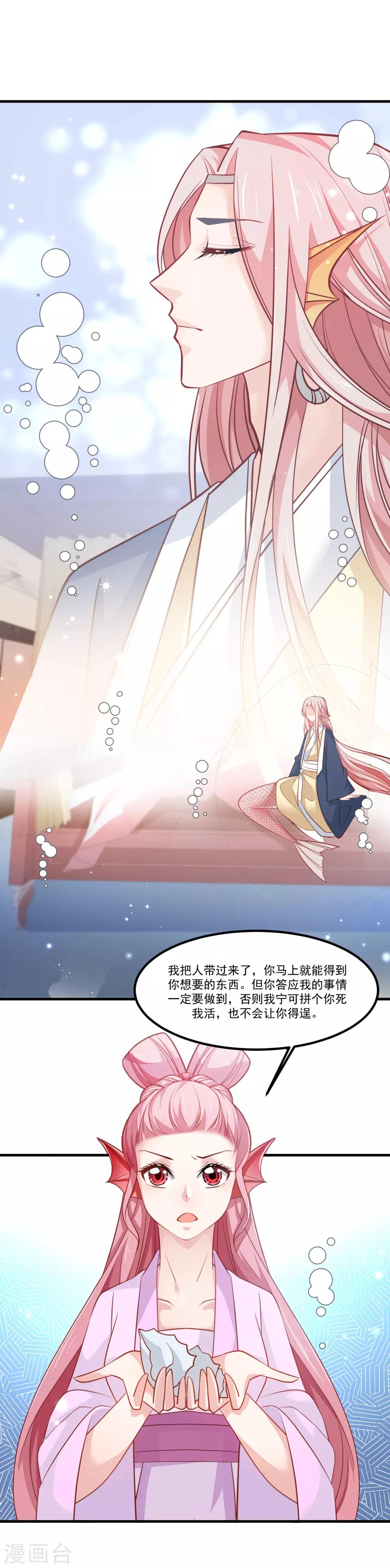 第92话 我倒要看看谁敢拦我！-第96话