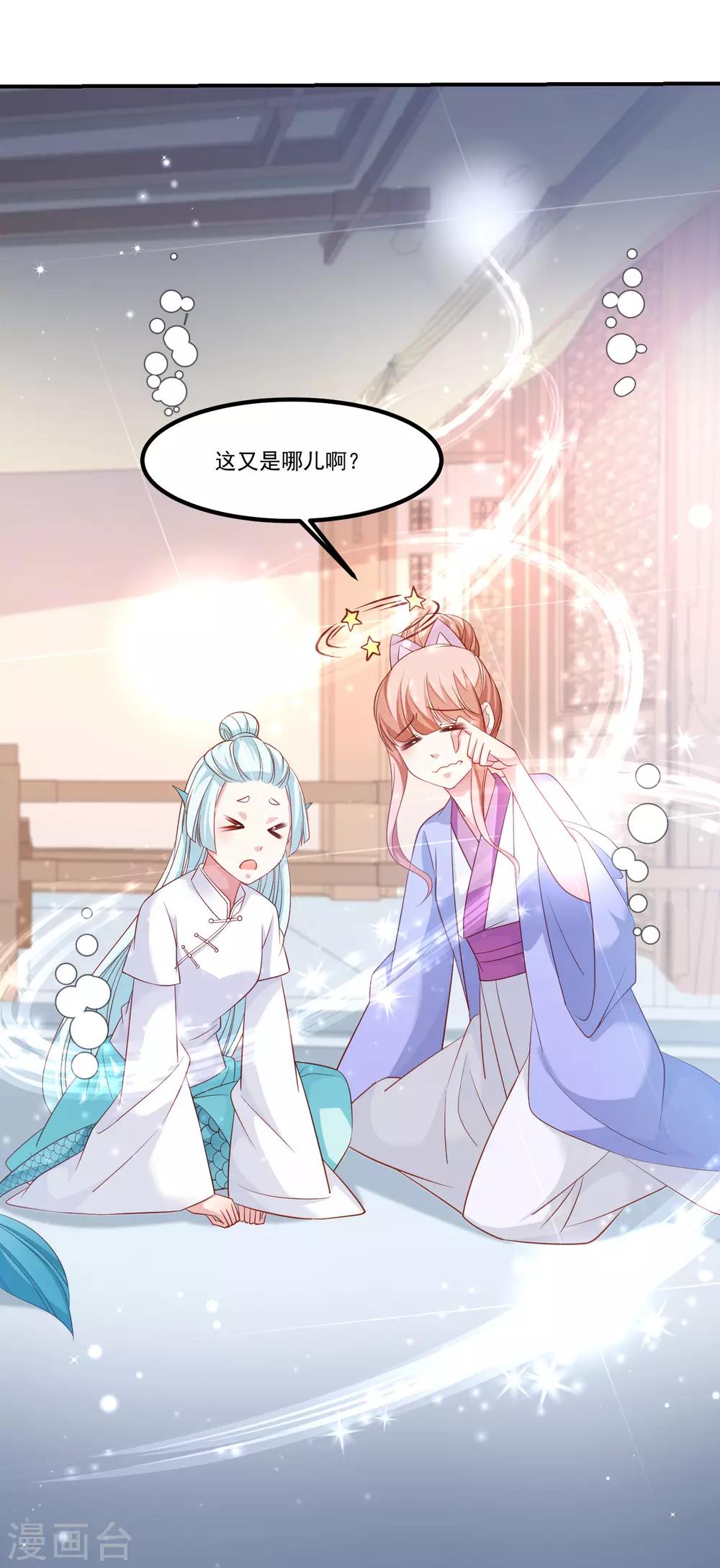 第92话 我倒要看看谁敢拦我！-第96话