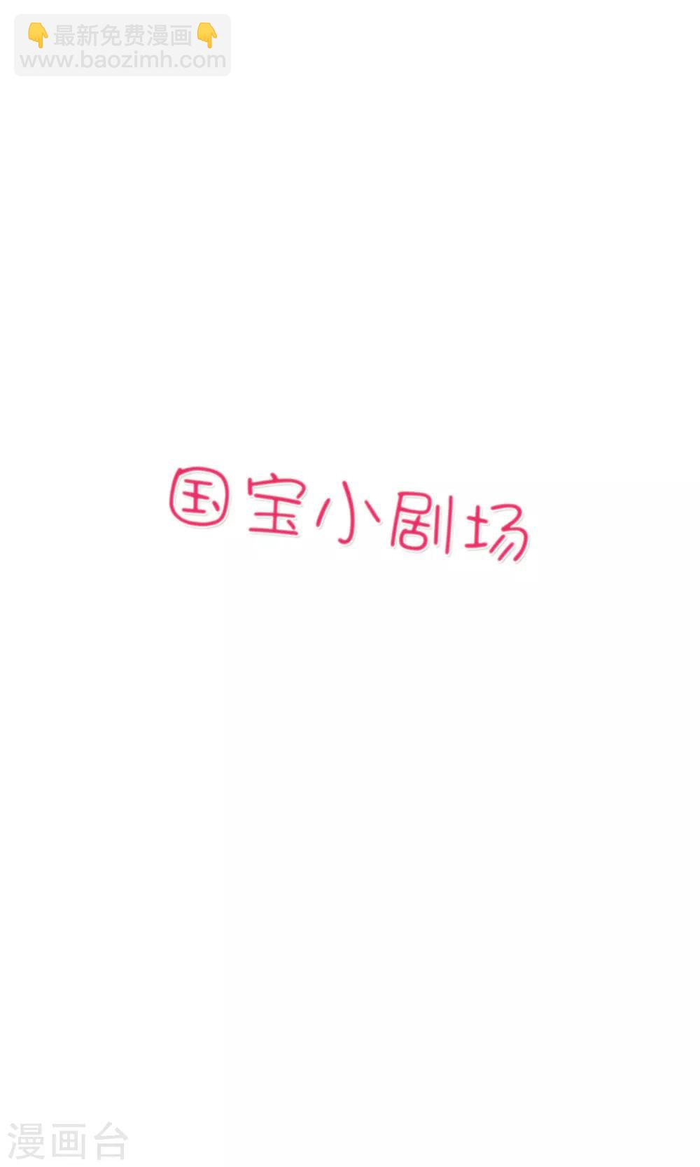 第92话 我倒要看看谁敢拦我！-第96话