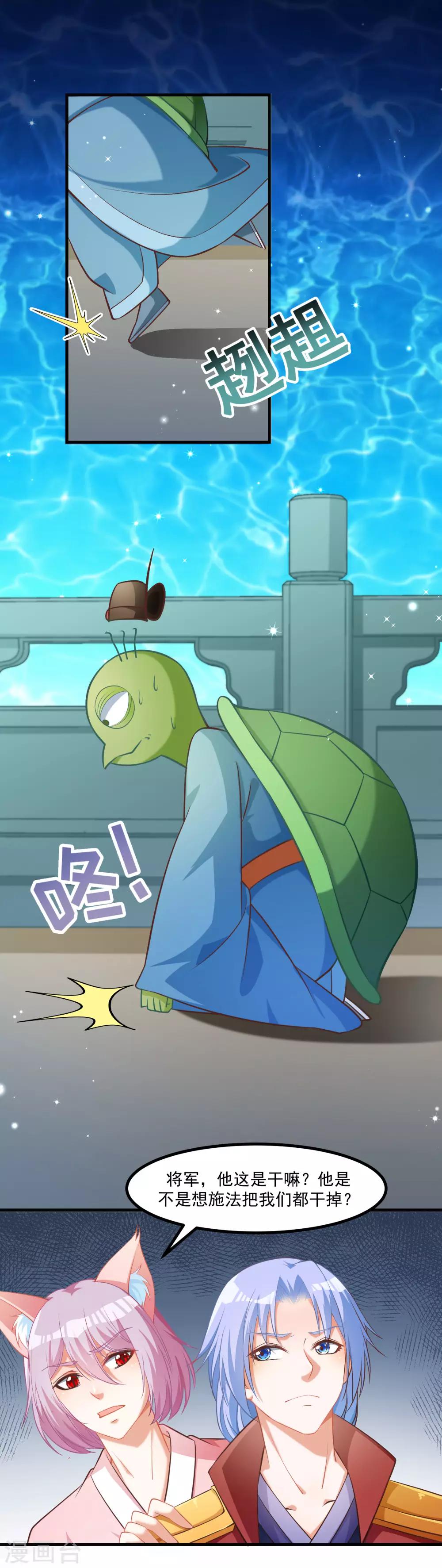 第92话 我倒要看看谁敢拦我！-第96话