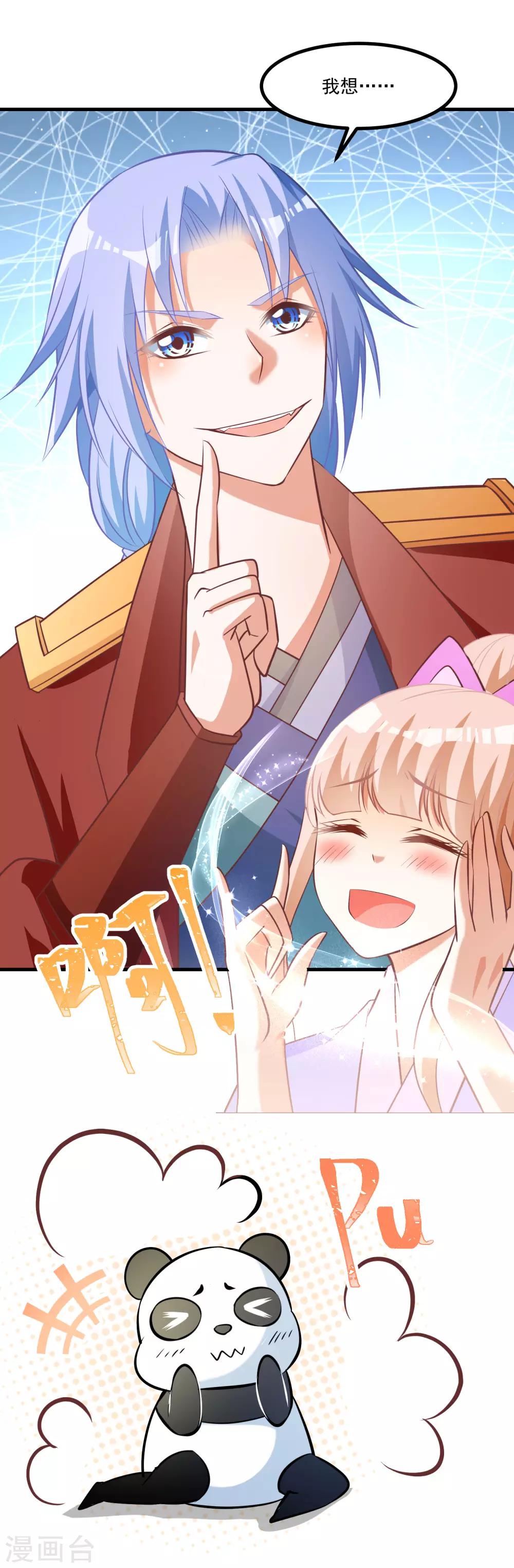 第92话 我倒要看看谁敢拦我！-第96话