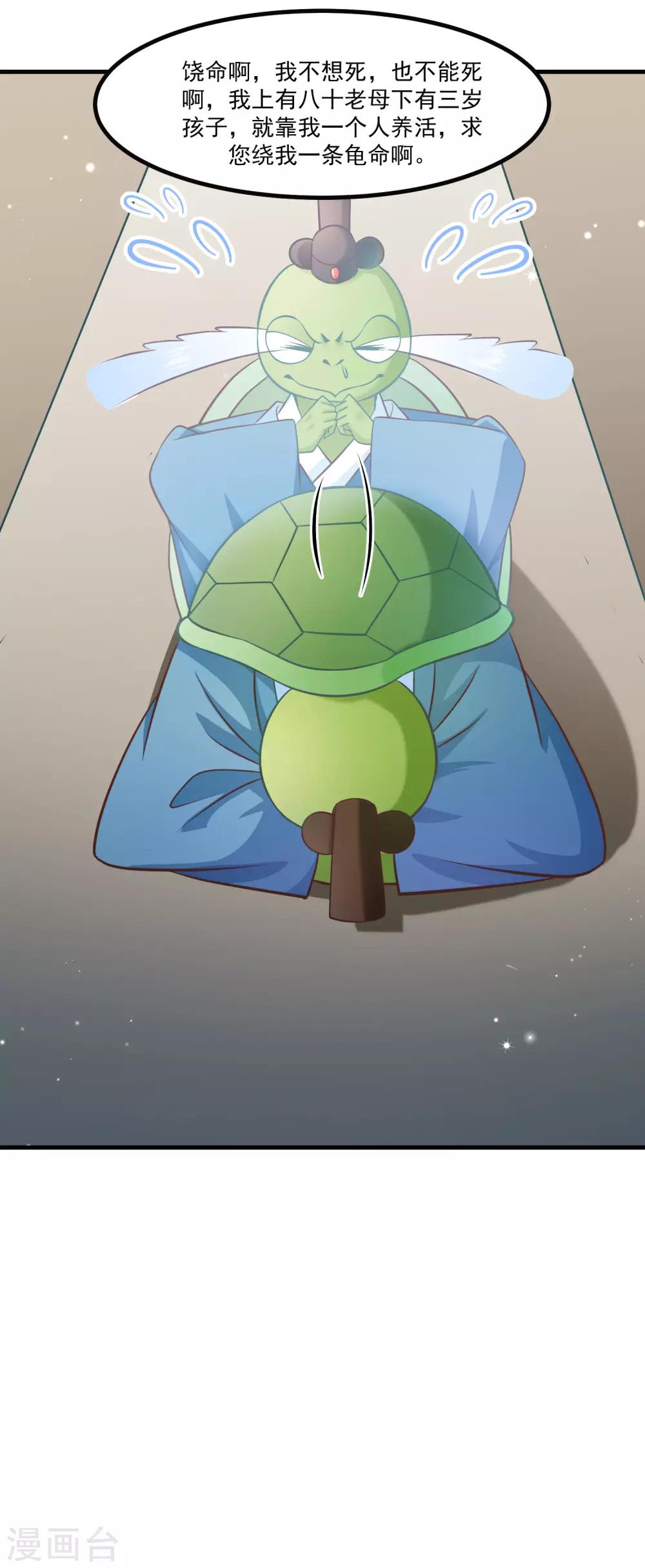 第92话 我倒要看看谁敢拦我！-第96话