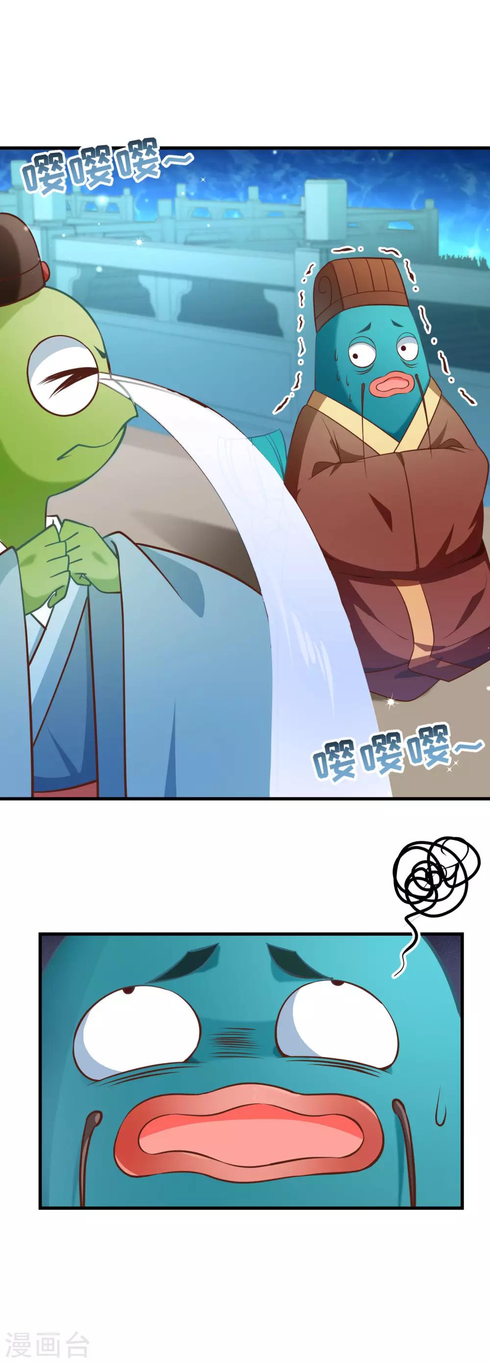 第92话 我倒要看看谁敢拦我！-第96话