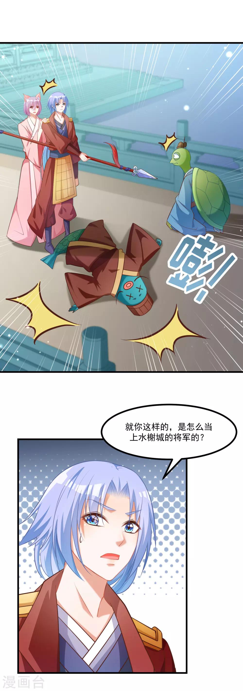 第92话 我倒要看看谁敢拦我！-第96话