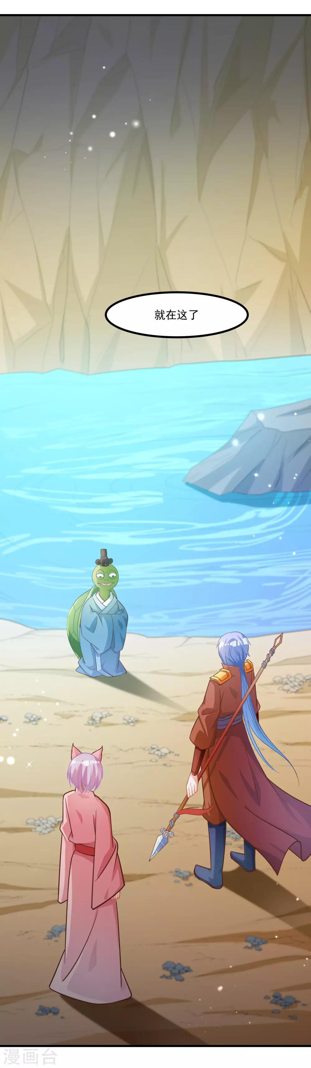 第92话 我倒要看看谁敢拦我！-第96话