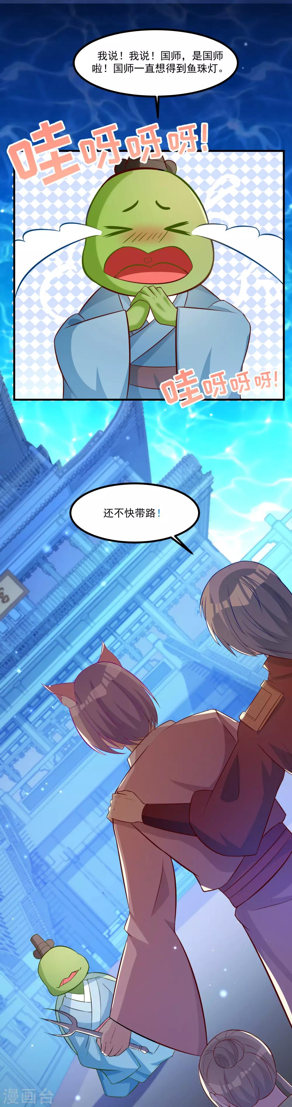 第94话 这真的是我吗？-第98话