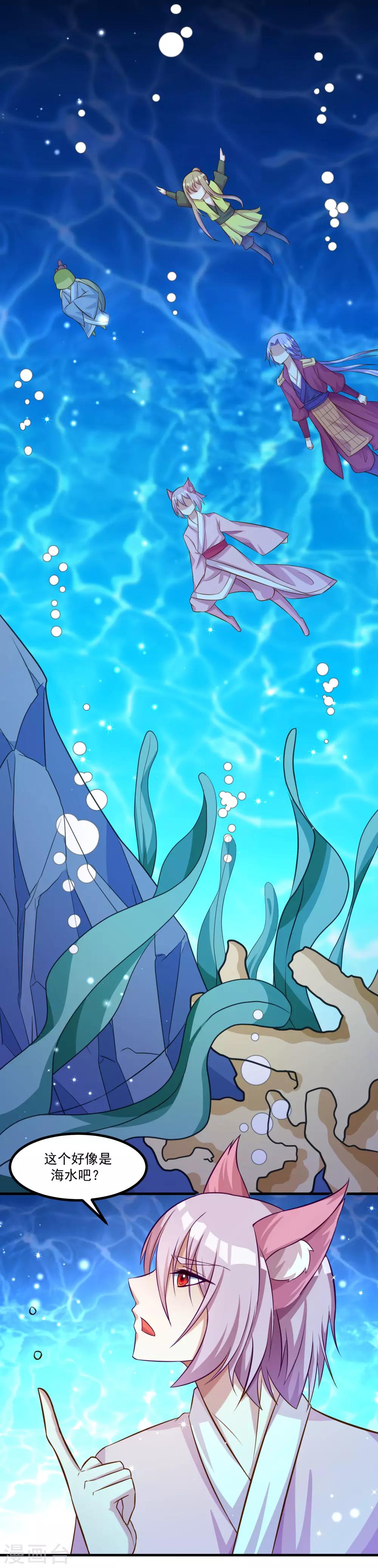 第94话 这真的是我吗？-第98话