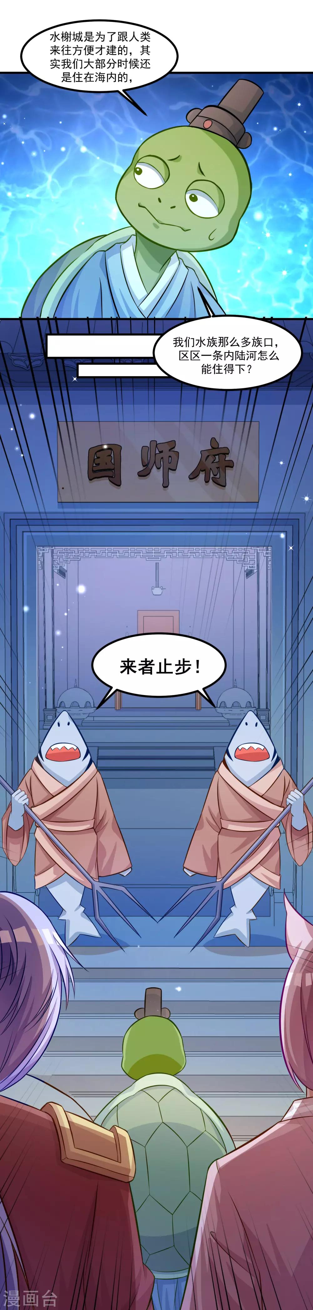 第94话 这真的是我吗？-第98话