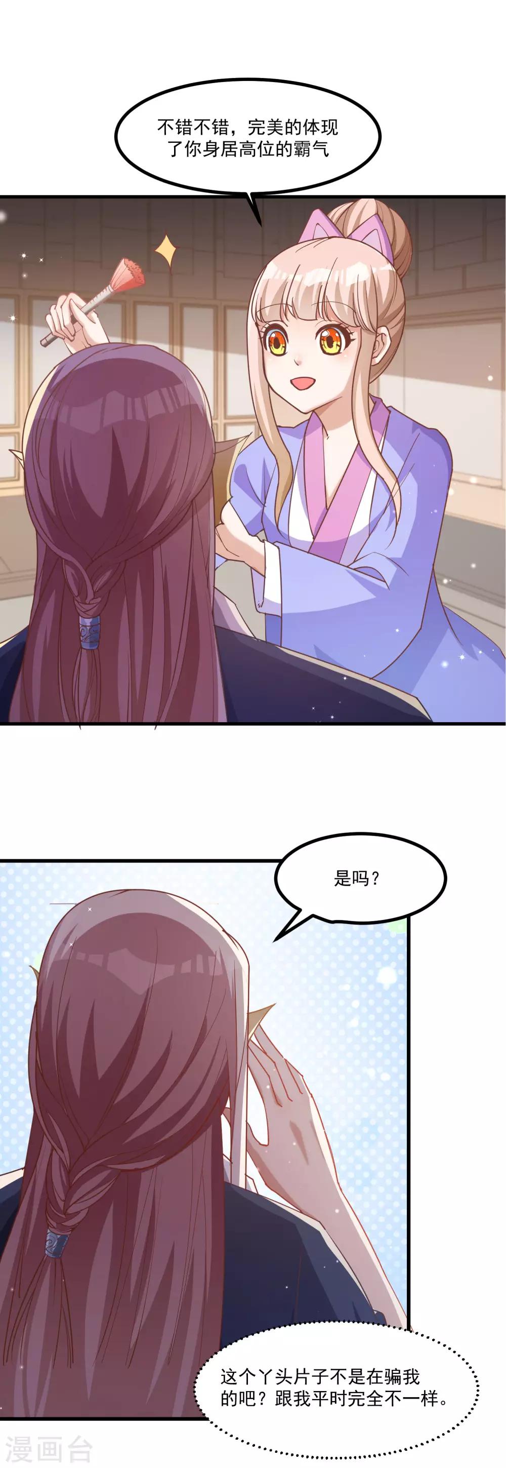 第94话 这真的是我吗？-第98话