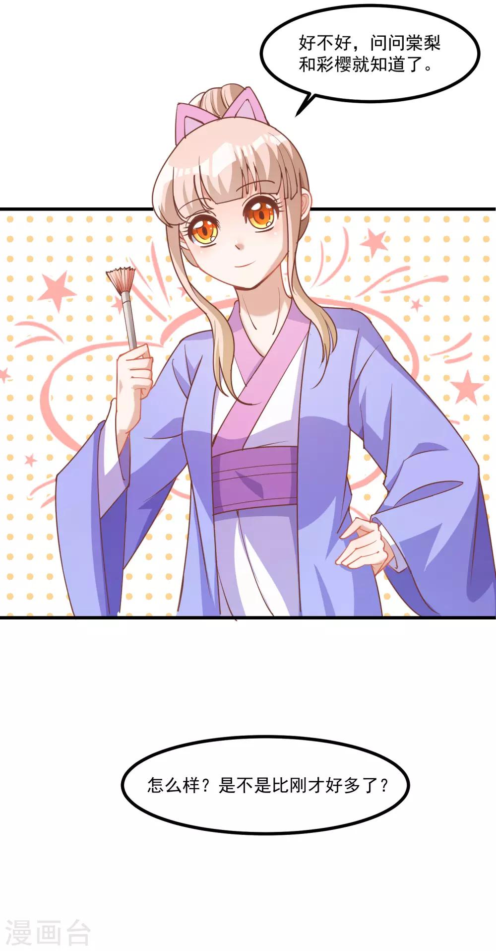 第94话 这真的是我吗？-第98话