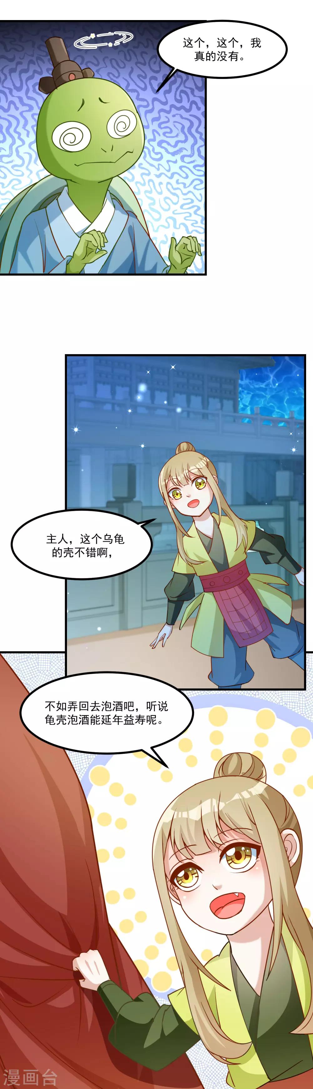 第94话 这真的是我吗？-第98话