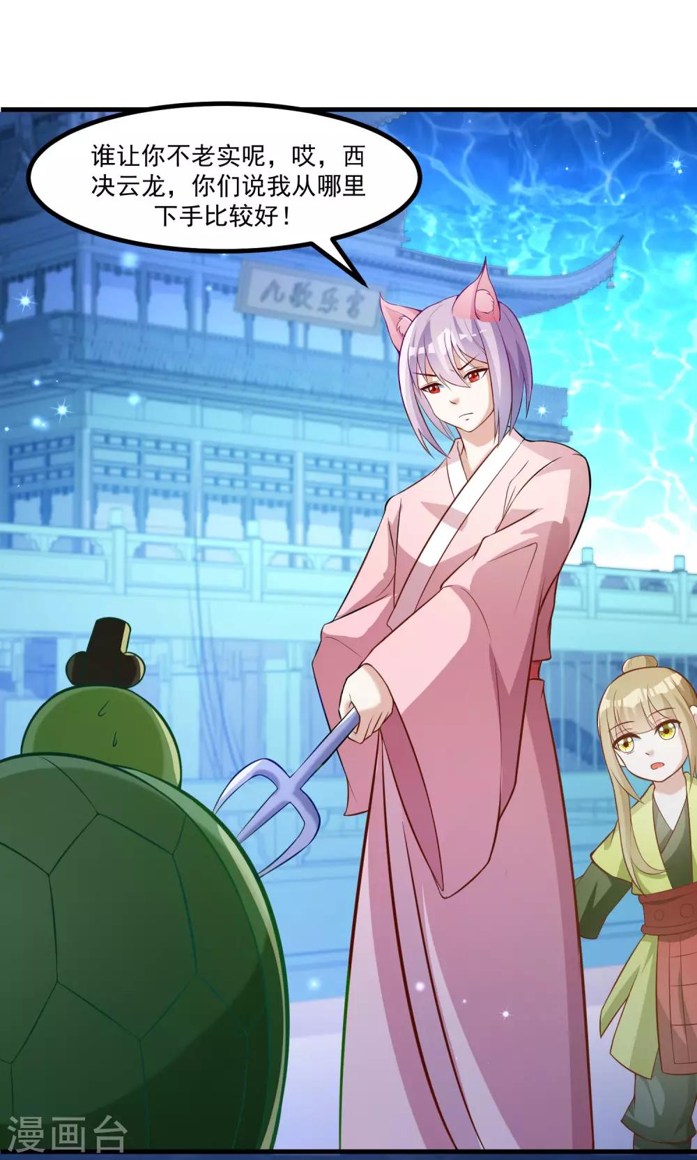 第94话 这真的是我吗？-第98话