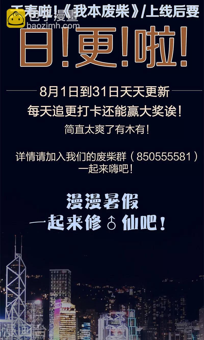 第1话 解除婚约-第2话