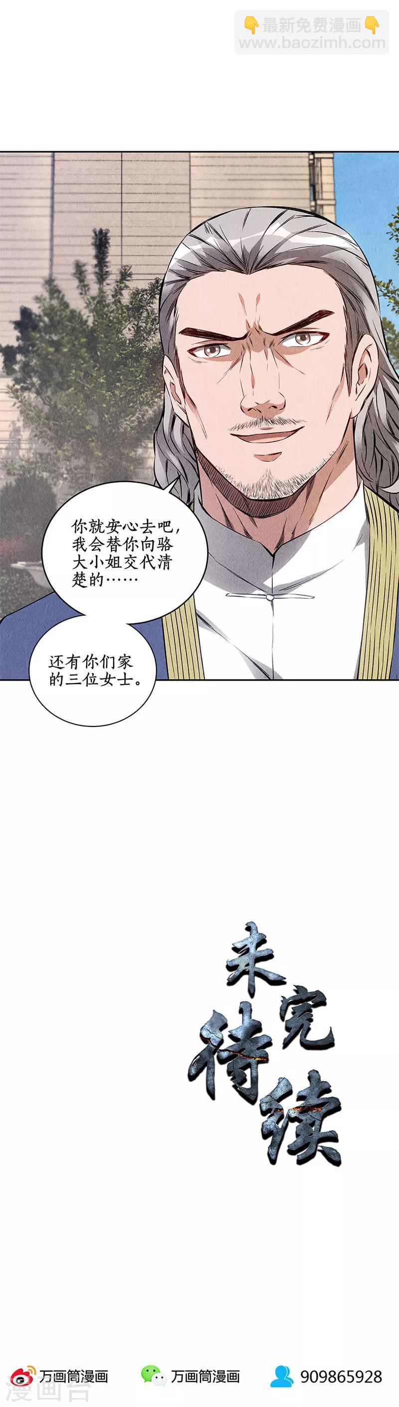 第104话 紧急任务-第108话