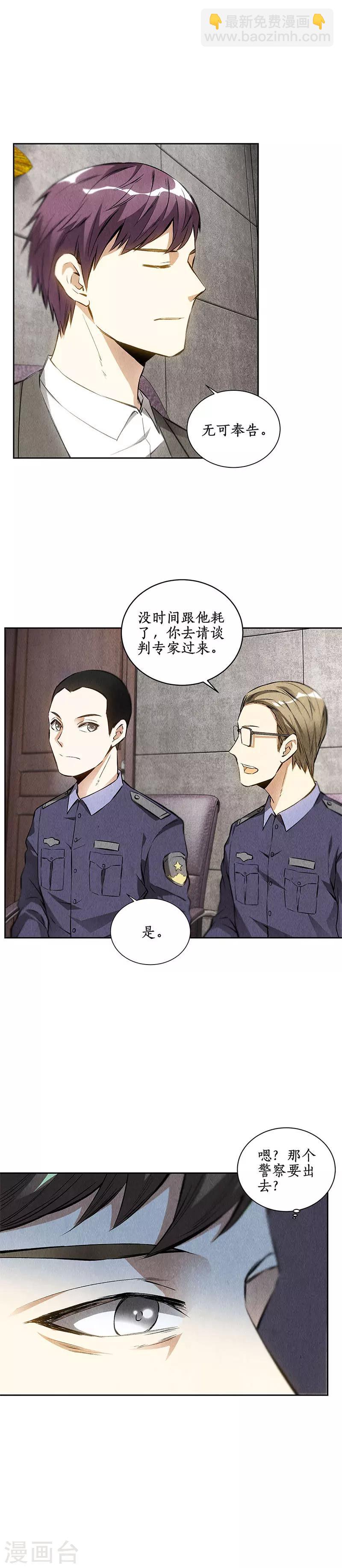 第104话 紧急任务-第108话