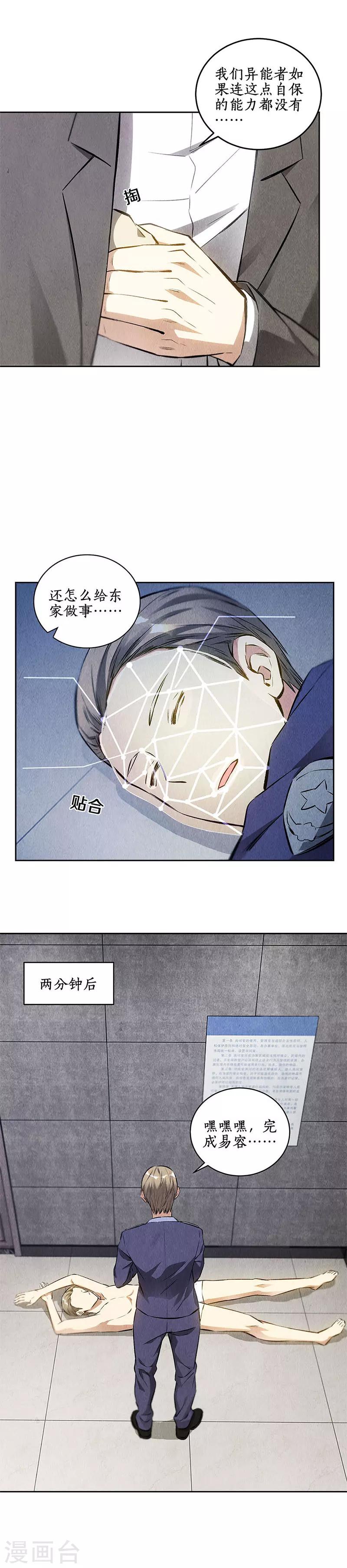 第104话 紧急任务-第108话