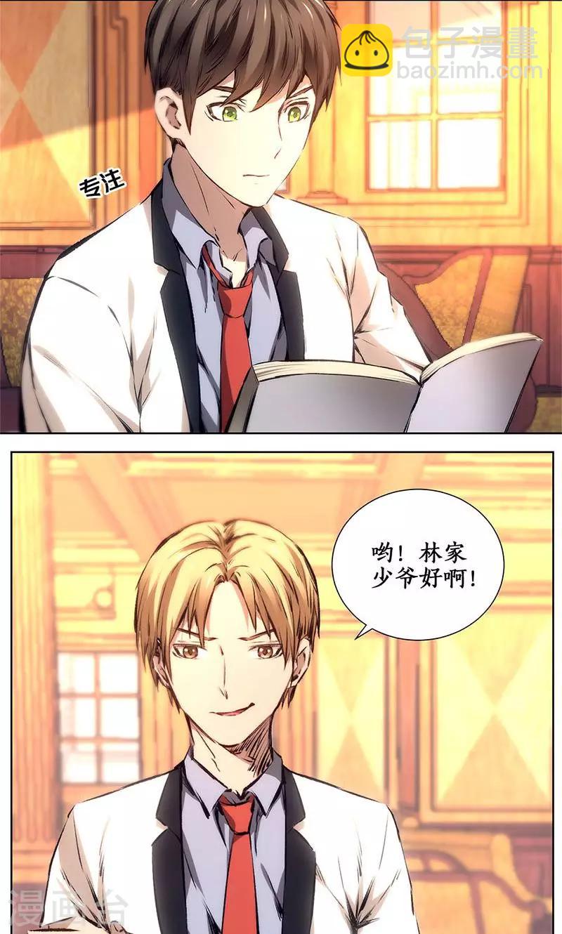 第11话 吊打情敌-第12话