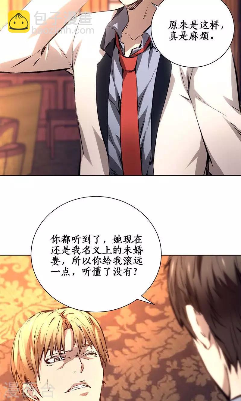 第11话 吊打情敌-第12话