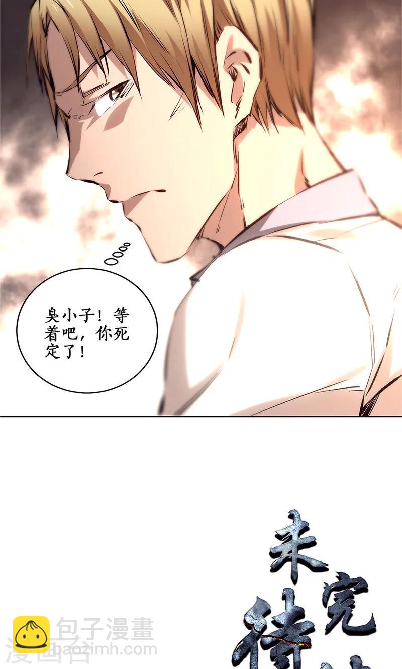 第11话 吊打情敌-第12话