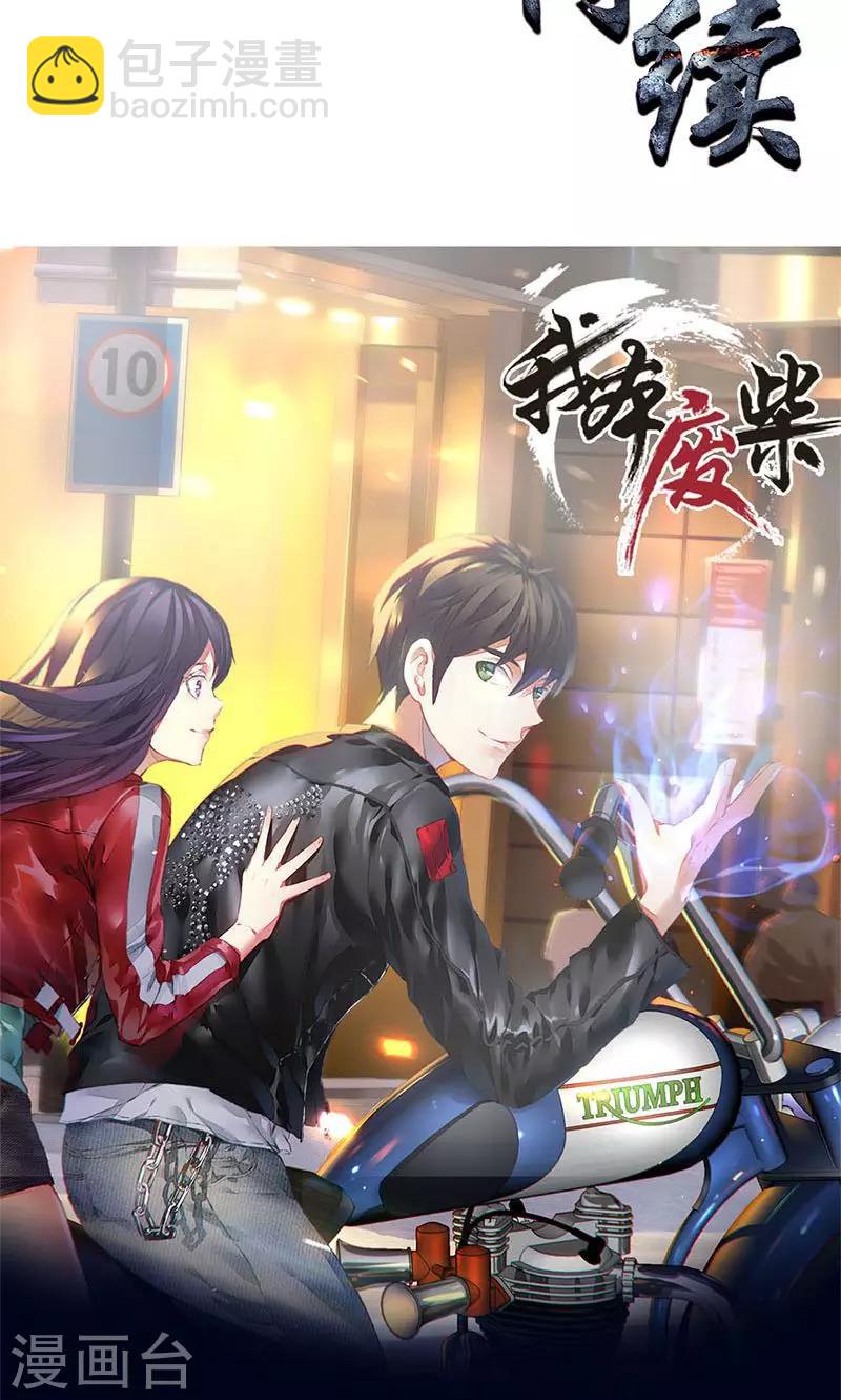 第11话 吊打情敌-第12话