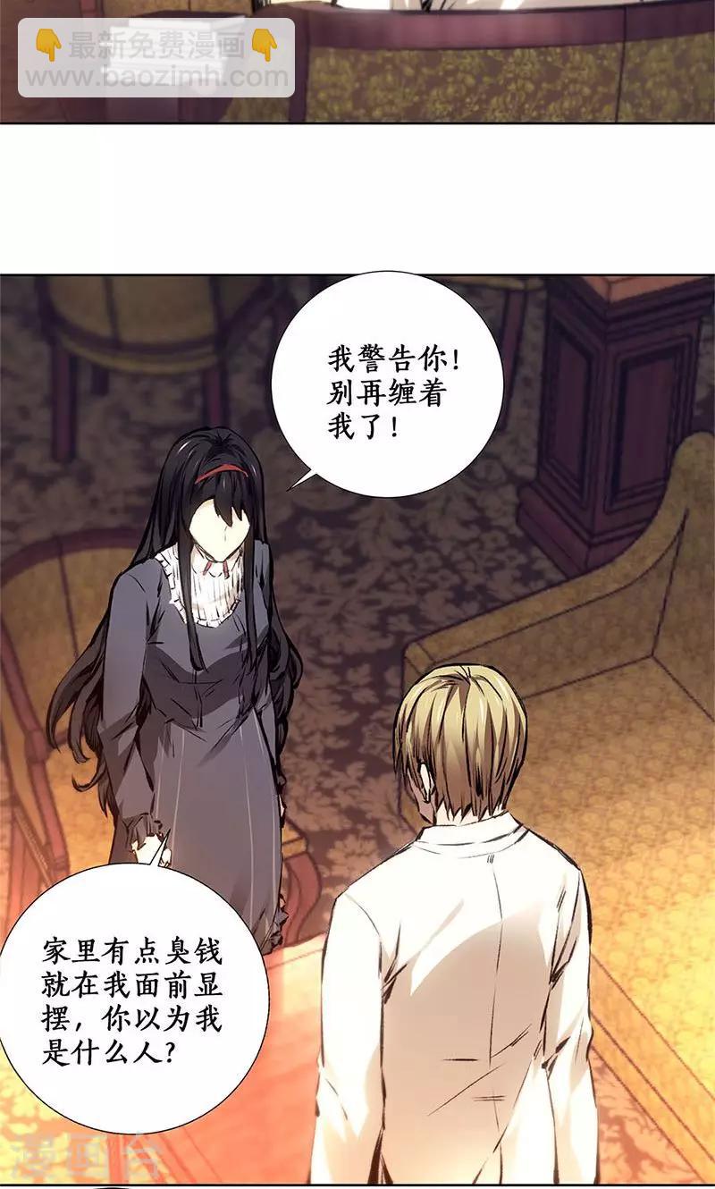 第11话 吊打情敌-第12话