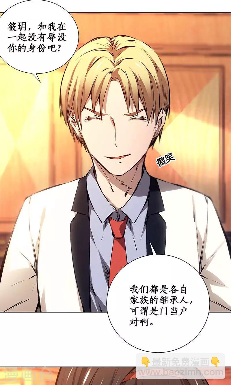 第11话 吊打情敌-第12话