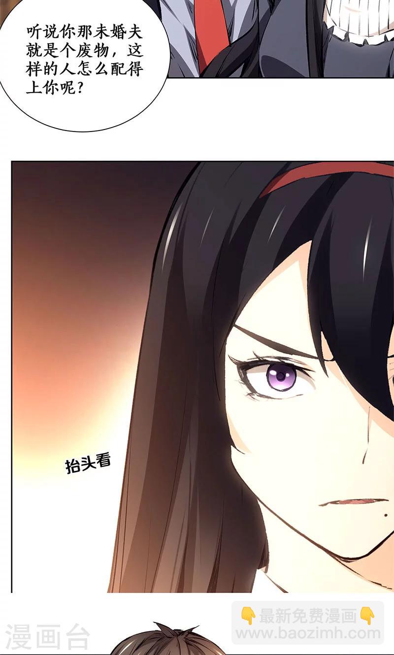 第11话 吊打情敌-第12话