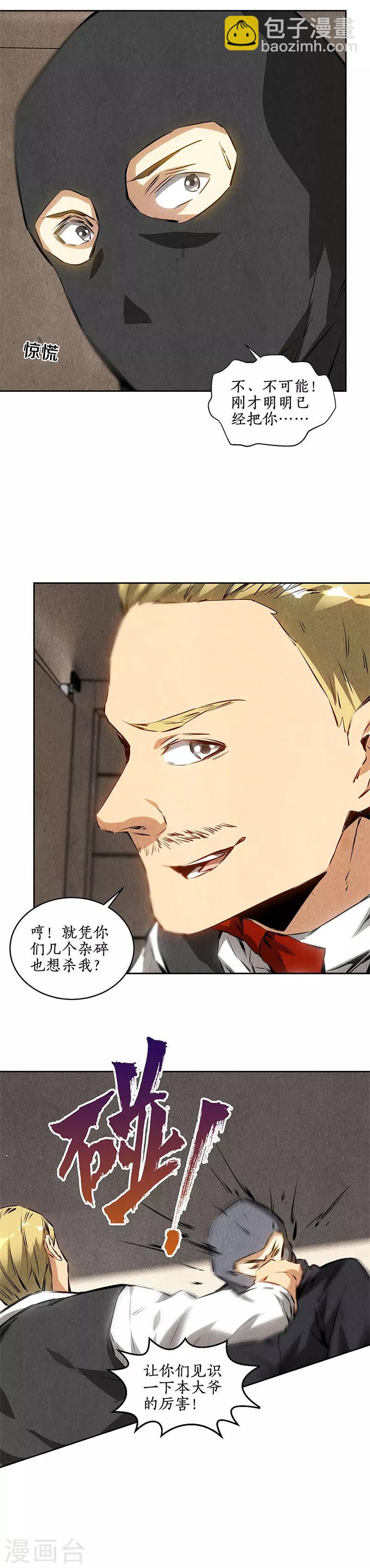 第108话 重火力-第112话