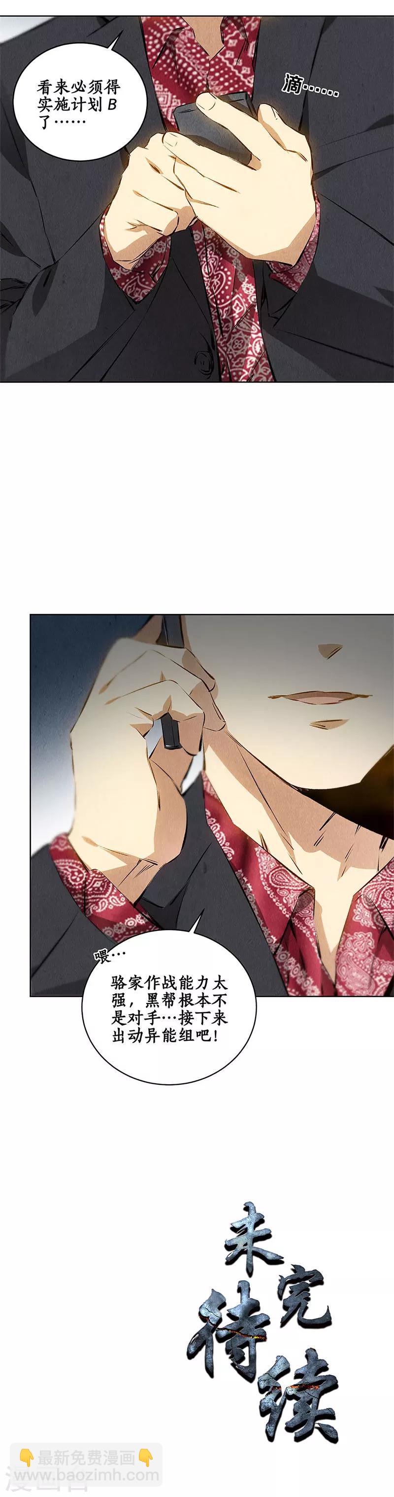 第108话 重火力-第112话