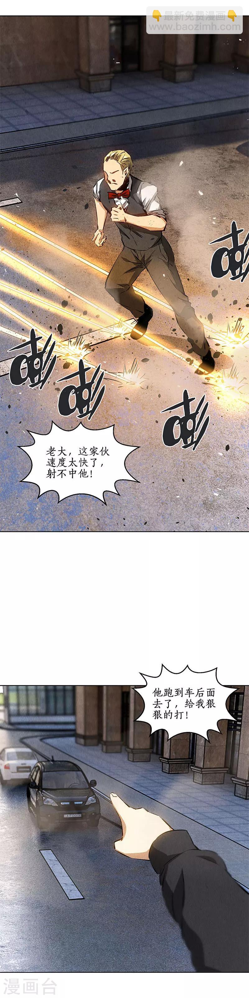 第108话 重火力-第112话