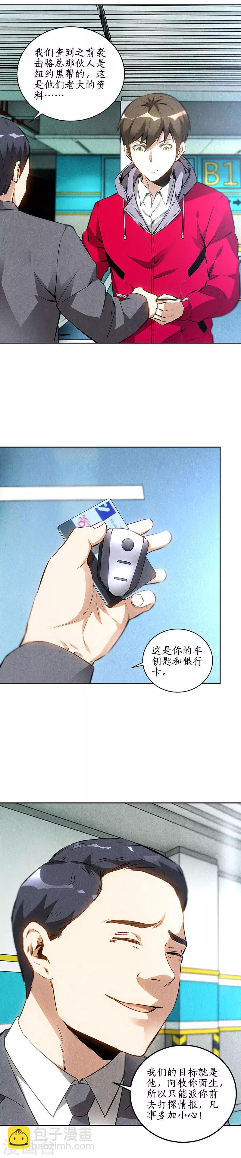 第110话 见机行事-第114话